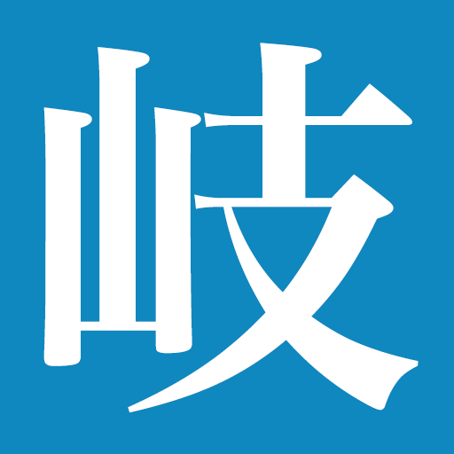 岐宿の歴史 – 関西岐宿会
